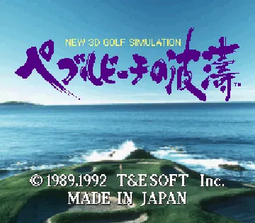 New 3D Golf Simulation - Pebble Beach no Hatou (Japan) screen shot title